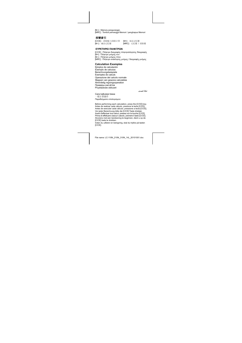Calculation examples | CITIZEN LC-110N User Manual | Page 3 / 7