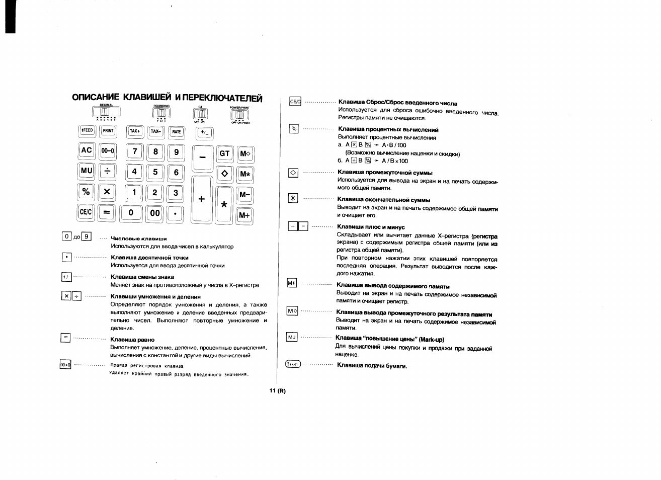 CITIZEN CX-80 User Manual | Page 12 / 32