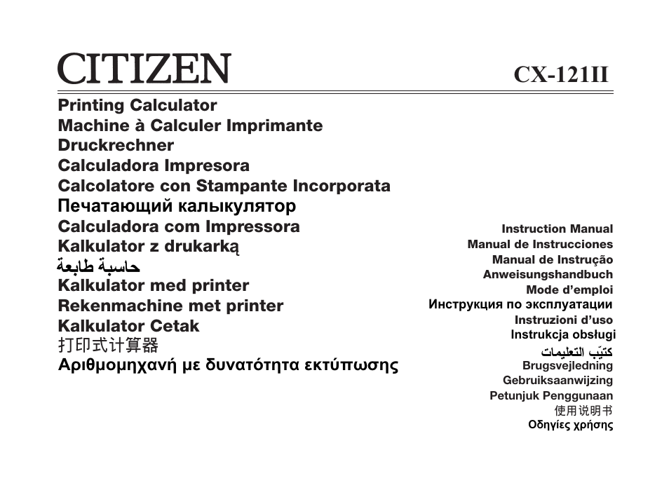 CITIZEN CX-121II User Manual | 64 pages