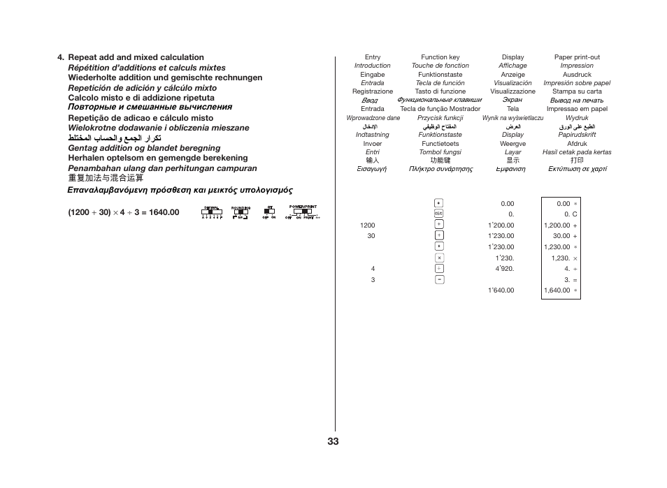 CITIZEN CX-121II User Manual | Page 34 / 64