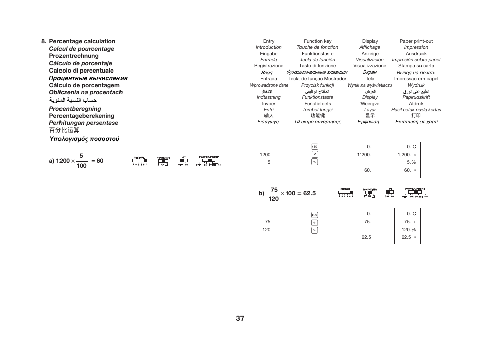 CITIZEN CX-121II User Manual | Page 38 / 64