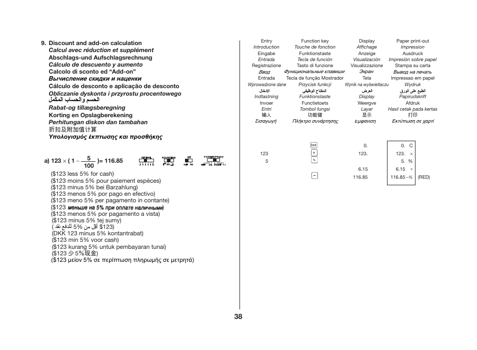 Ϟϥ˷ϝϥϟ΍ ώύδτϟ΍ϭ ϣδτϟ | CITIZEN CX-121II User Manual | Page 39 / 64