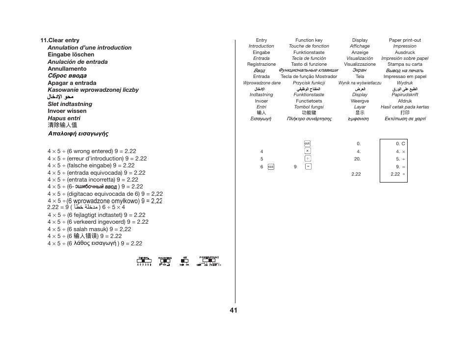 CITIZEN CX-121II User Manual | Page 42 / 64