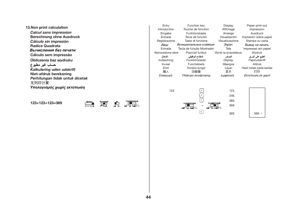 CITIZEN CX-121II User Manual | Page 45 / 64