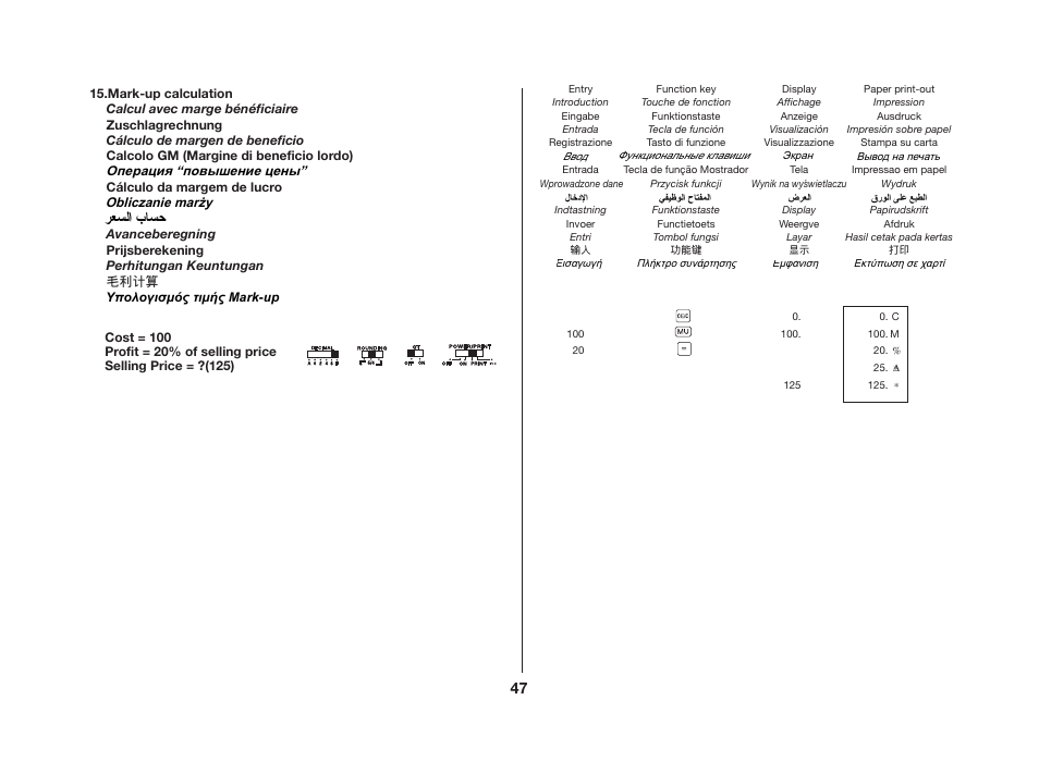 Ήόδϟ΍ ώύδσ | CITIZEN CX-121II User Manual | Page 48 / 64