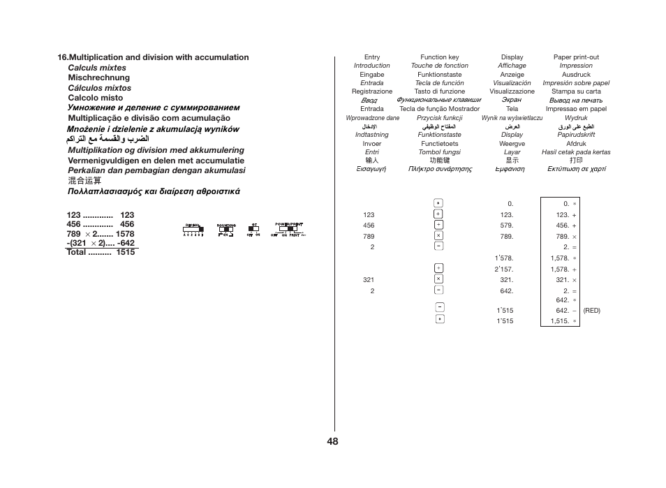 Ϣϛ΍ήθϟ΍ ϊϣ δϥδϙϟ΍ϭ ώήπϟ | CITIZEN CX-121II User Manual | Page 49 / 64