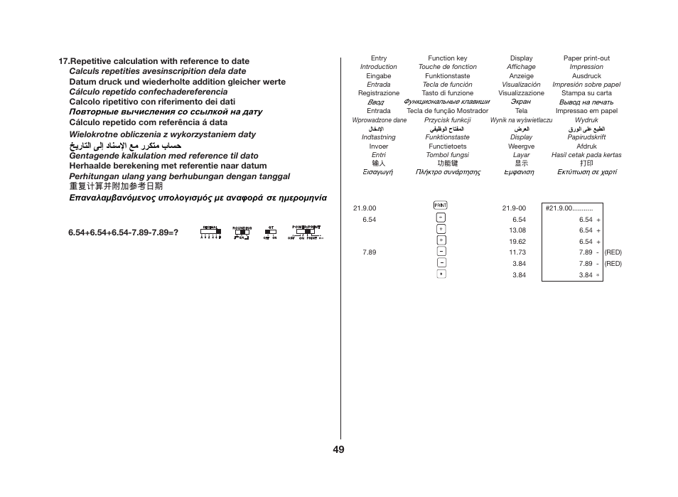 CITIZEN CX-121II User Manual | Page 50 / 64