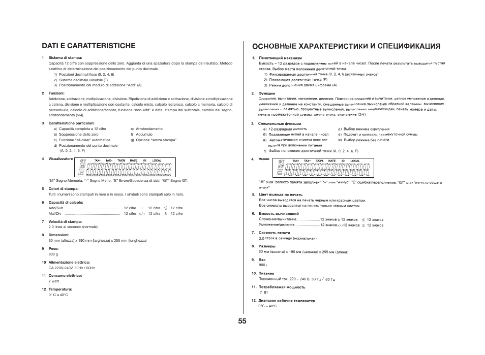55 dati e caratteristiche | CITIZEN CX-121II User Manual | Page 56 / 64