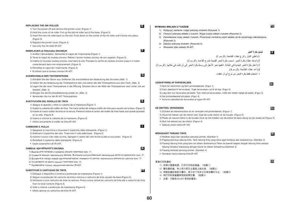 CITIZEN CX-121II User Manual | Page 61 / 64