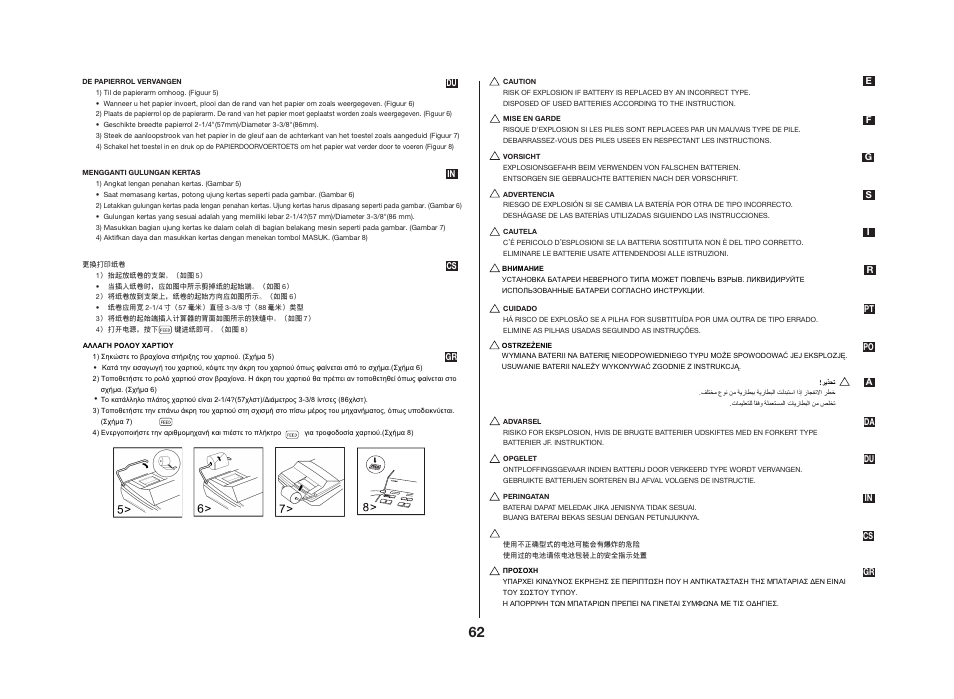 CITIZEN CX-121II User Manual | Page 63 / 64