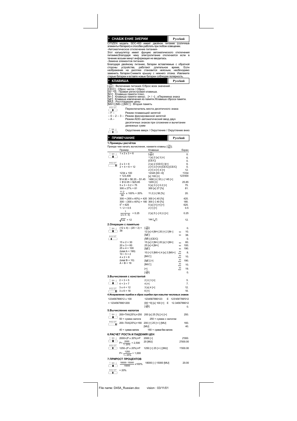 CITIZEN SDC-400BII User Manual | Page 7 / 15