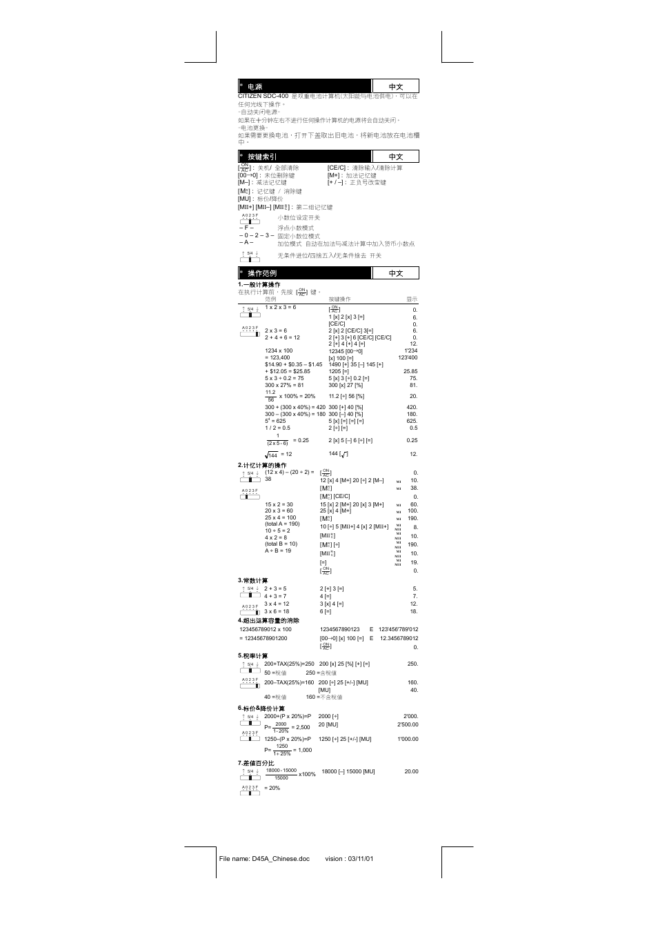 CITIZEN SDC-400BII User Manual | Page 9 / 15
