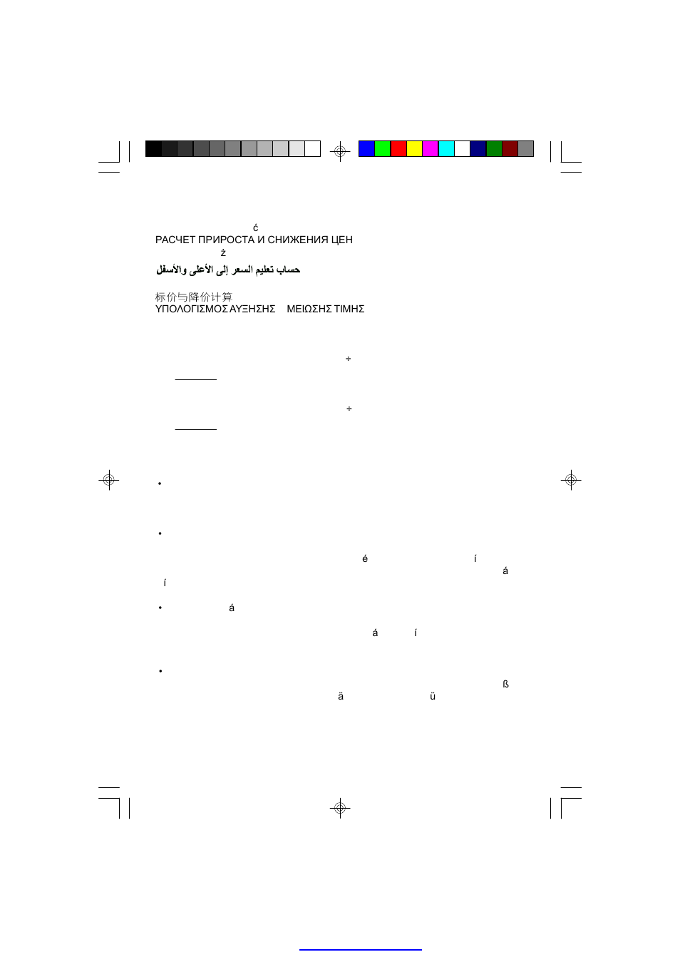 CITIZEN CPC-112 User Manual | Page 10 / 14