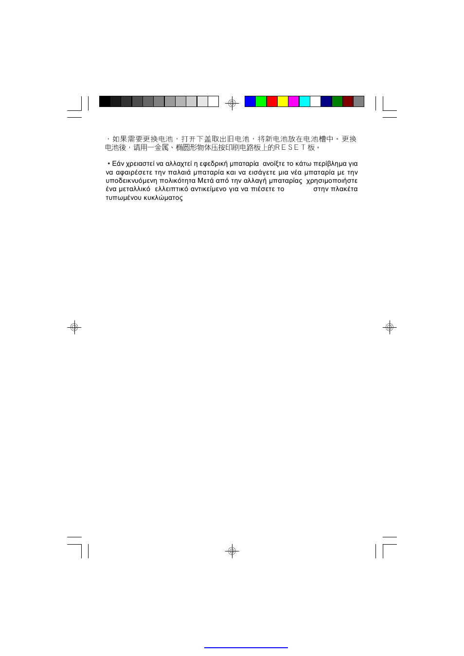 CITIZEN CPC-112 User Manual | Page 12 / 14