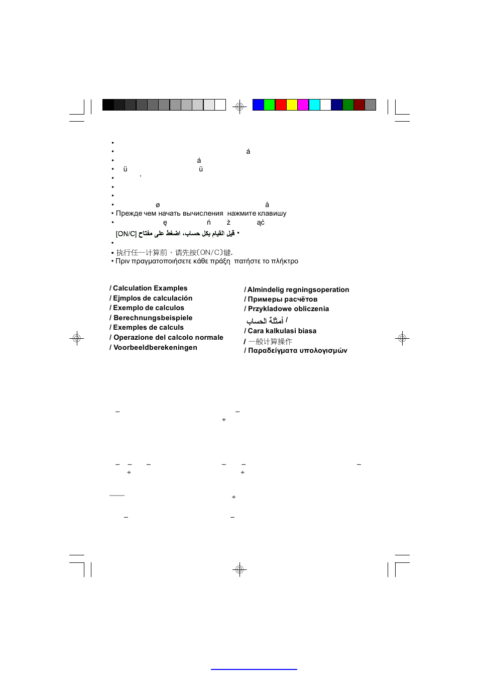 CITIZEN CPC-112 User Manual | Page 3 / 14