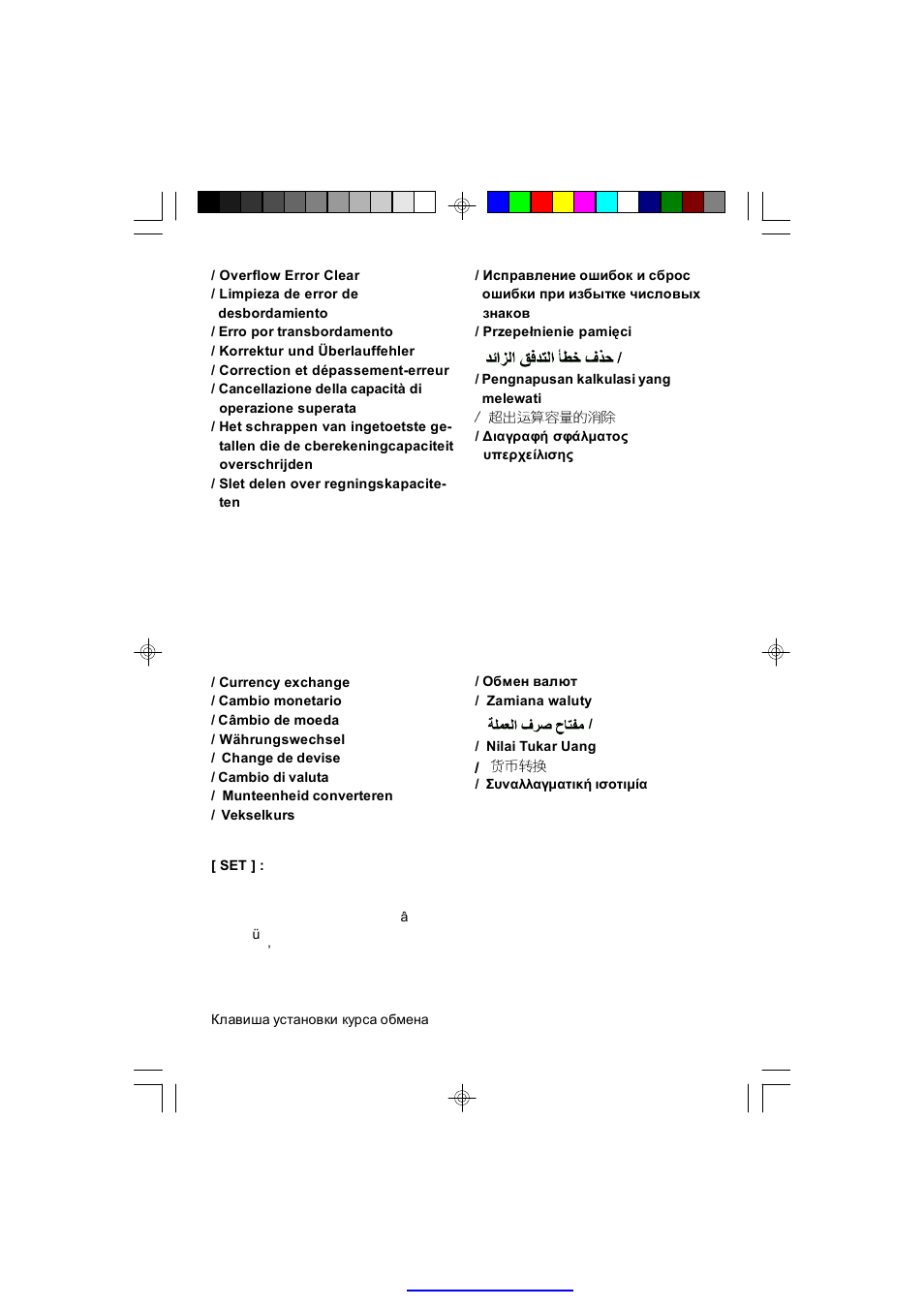 CITIZEN CPC-112 User Manual | Page 5 / 14