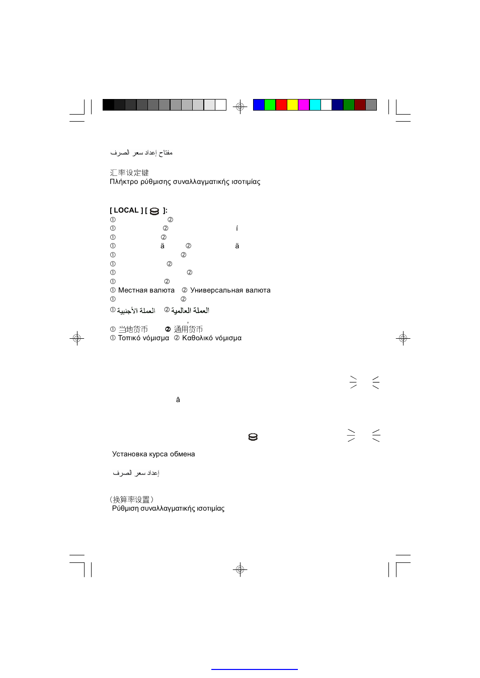 CITIZEN CPC-112 User Manual | Page 6 / 14