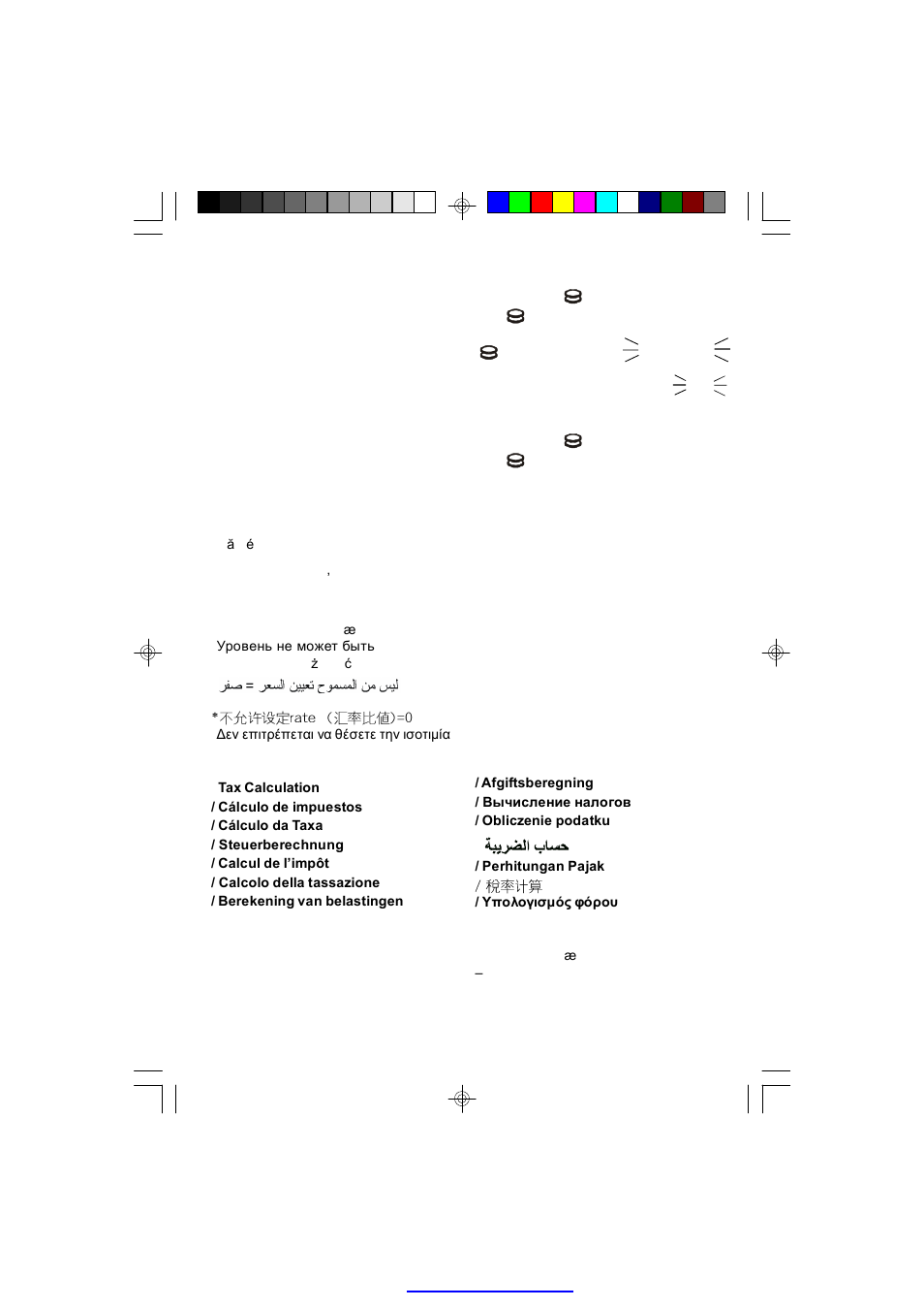 CITIZEN CPC-112 User Manual | Page 7 / 14