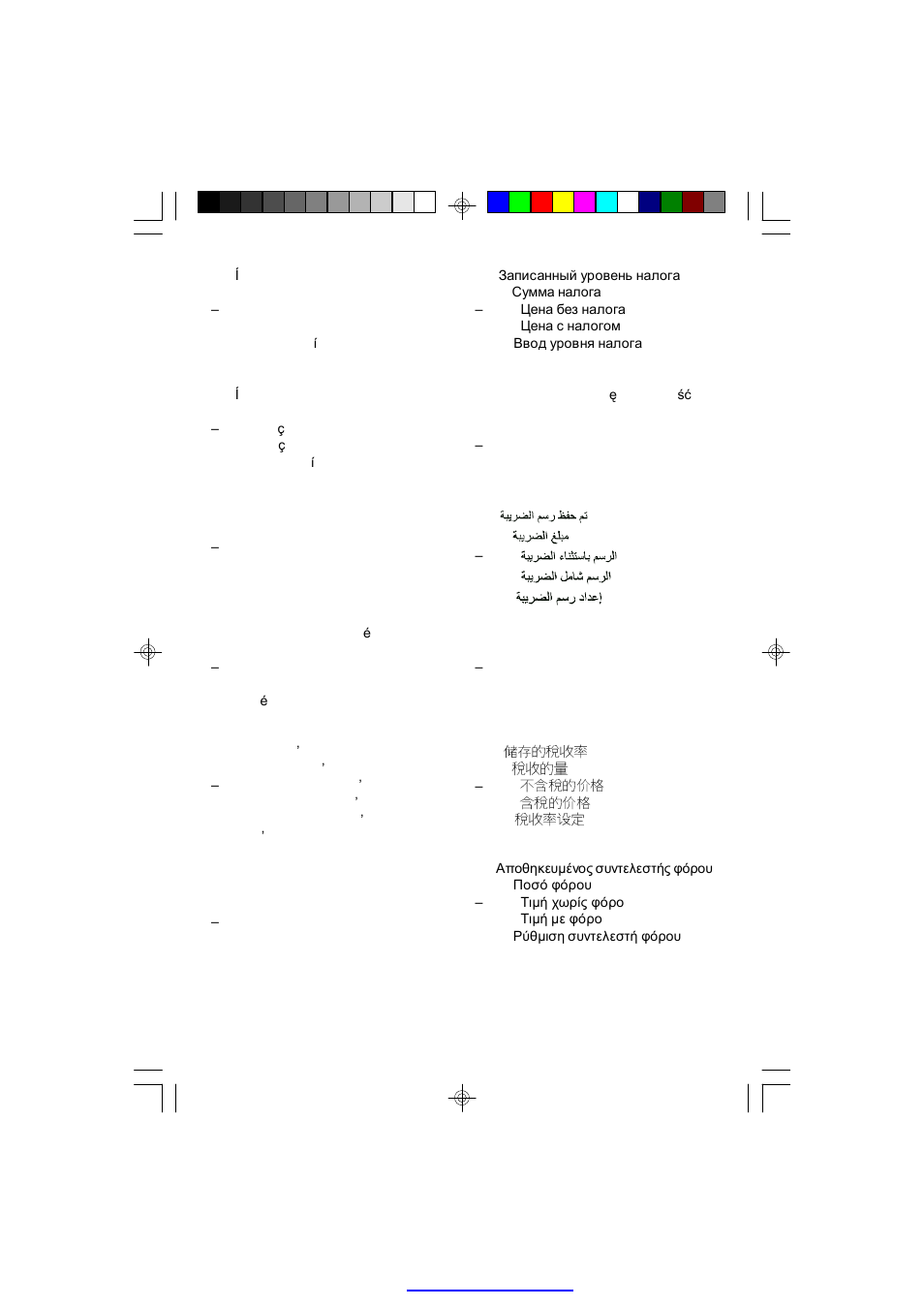CITIZEN CPC-112 User Manual | Page 8 / 14