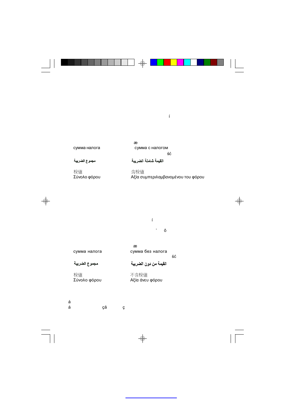 CITIZEN CPC-112 User Manual | Page 9 / 14