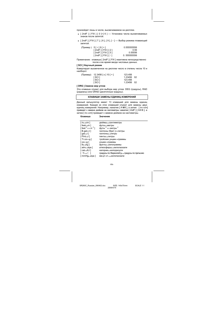 CITIZEN SRP-265N User Manual | Page 154 / 192