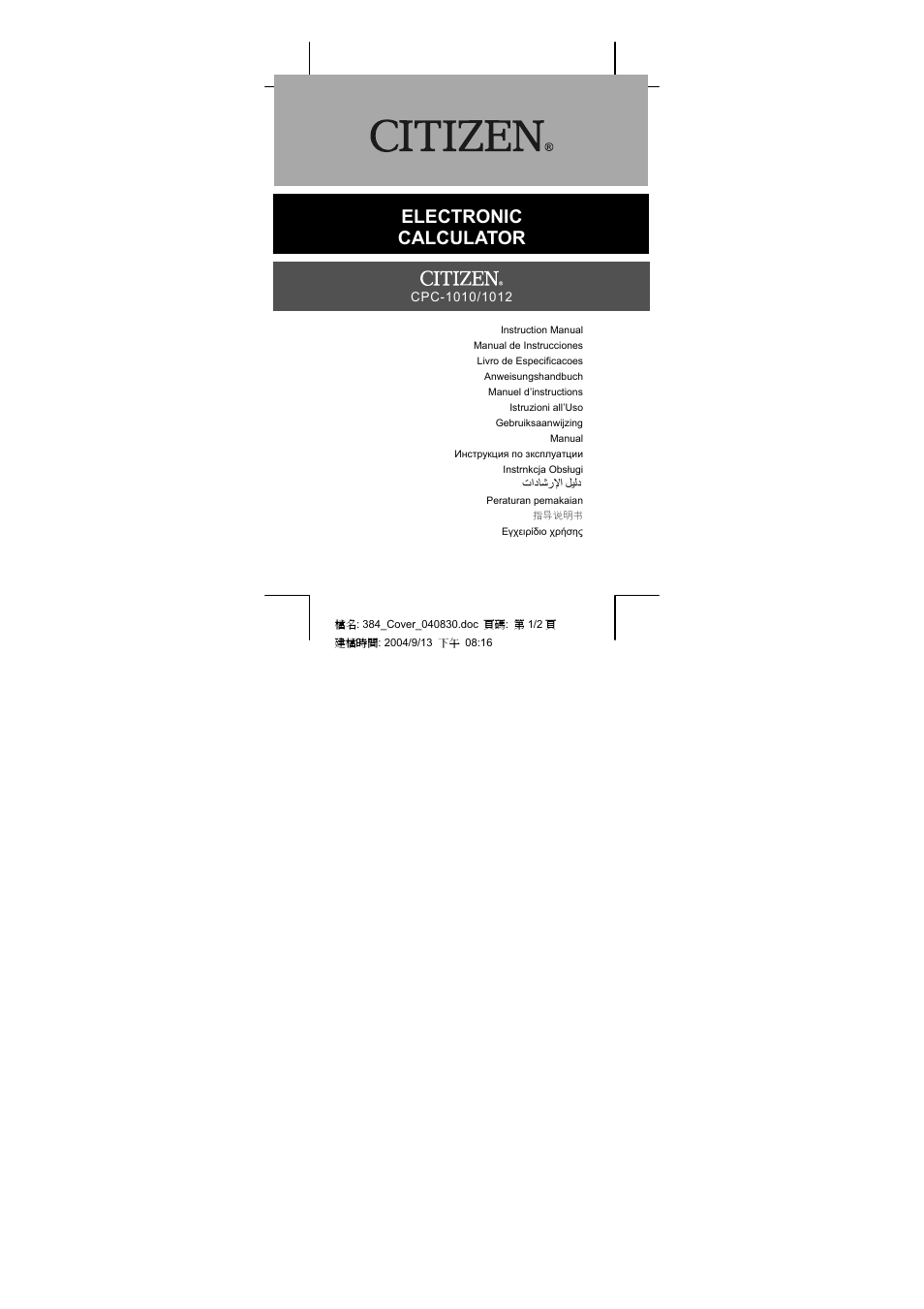 CITIZEN CPC-1010 User Manual | 45 pages