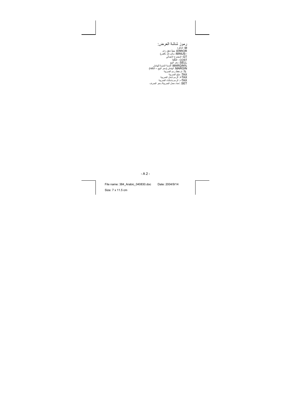 ضﺮﻌﻟا ﺔﺵﺎﺵ زﻮﻣر | CITIZEN CPC-1010 User Manual | Page 27 / 45