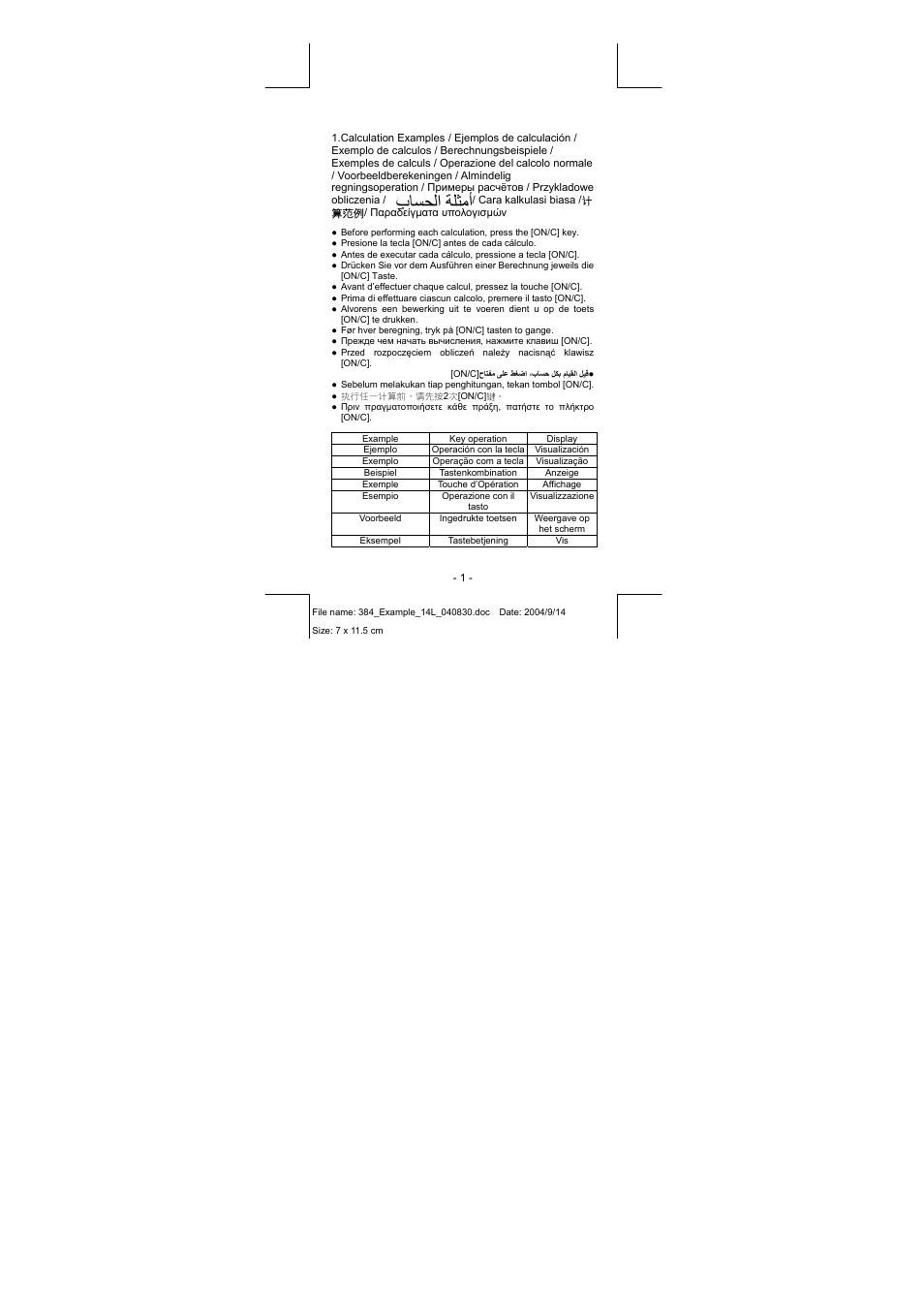 384_example_14l_040830.pdf, أﺔﻠﺜﻣ بﺎﺴﺤﻝا | CITIZEN CPC-1010 User Manual | Page 30 / 45