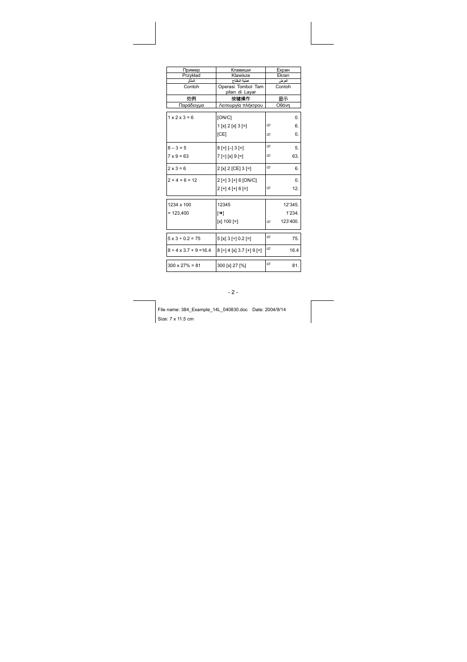 CITIZEN CPC-1010 User Manual | Page 31 / 45