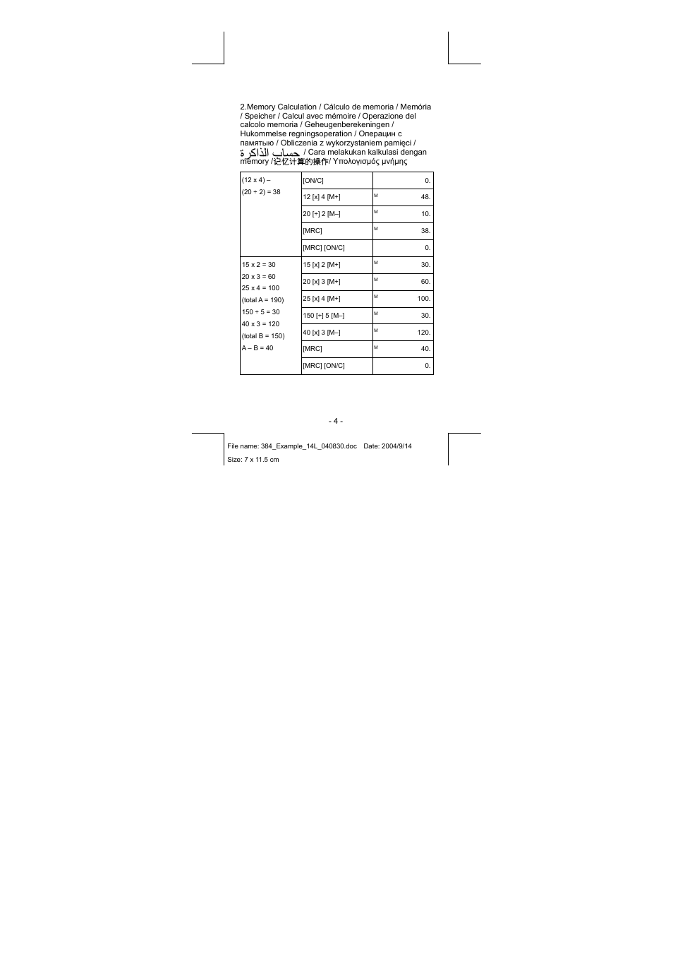 ةﺮآاﺬﻝا بﺎﺴﺡ | CITIZEN CPC-1010 User Manual | Page 33 / 45