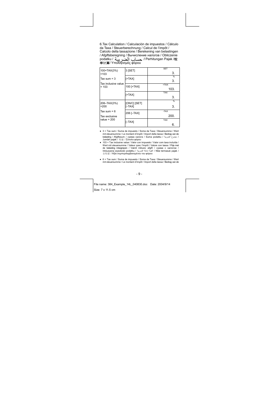 ﺔﺒﻳﺮﻀﻝا بﺎﺴﺡ | CITIZEN CPC-1010 User Manual | Page 38 / 45