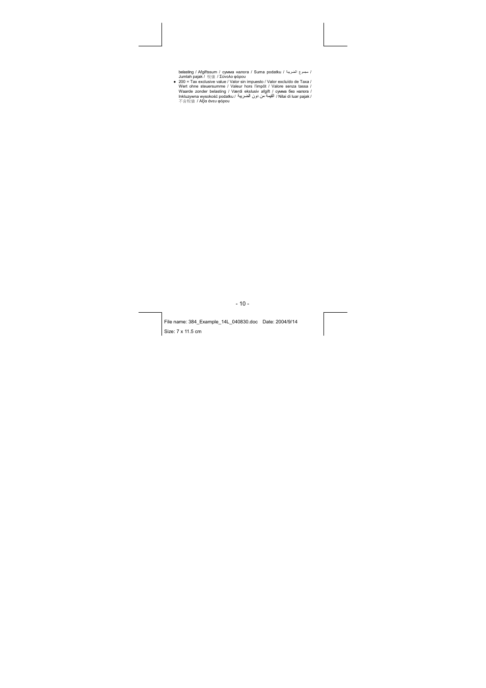 CITIZEN CPC-1010 User Manual | Page 39 / 45