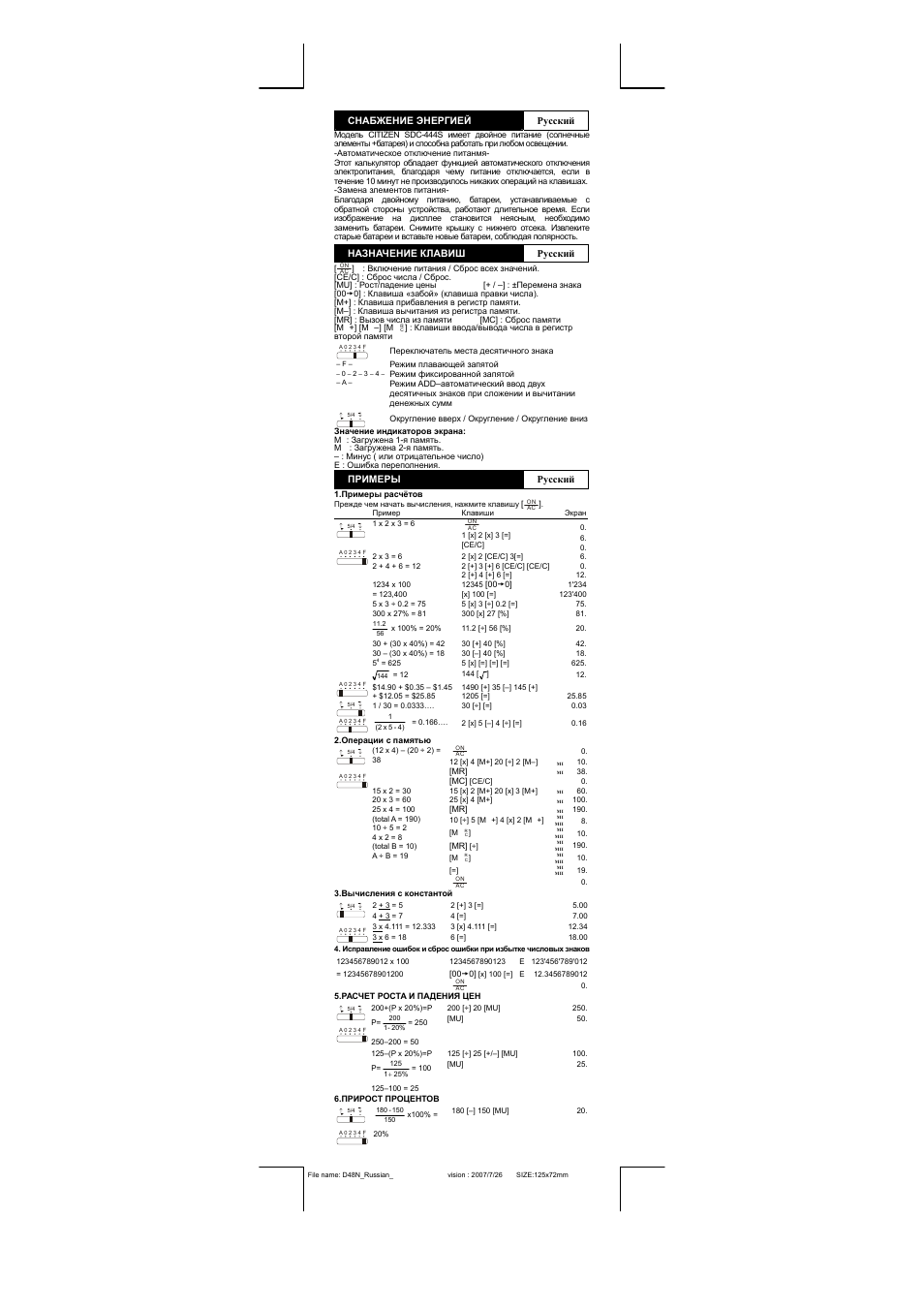 CITIZEN SDC-444S User Manual | Page 10 / 16