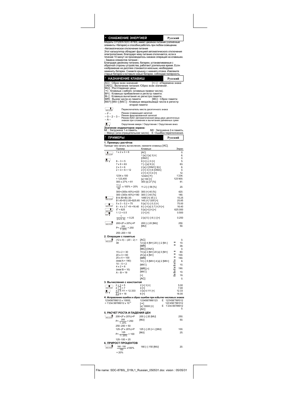 CITIZEN SDC-8780L User Manual | Page 3 / 16