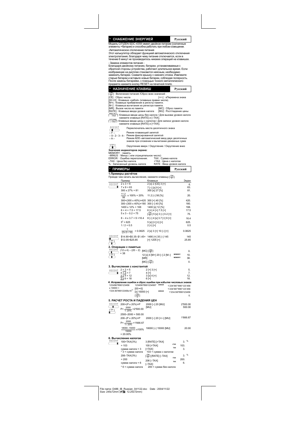 CITIZEN SDC-435II User Manual | Page 10 / 16