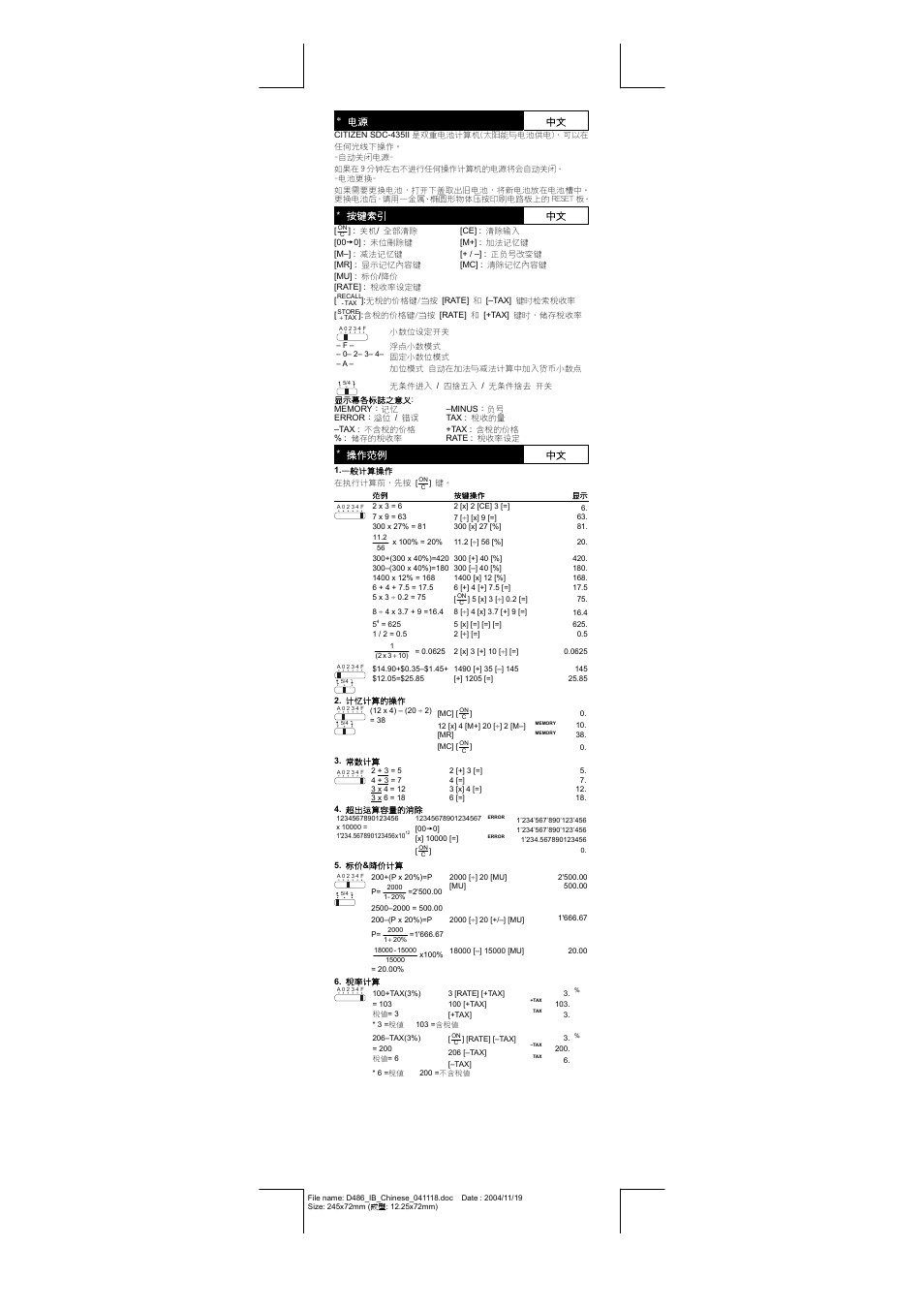 CITIZEN SDC-435II User Manual | Page 14 / 16