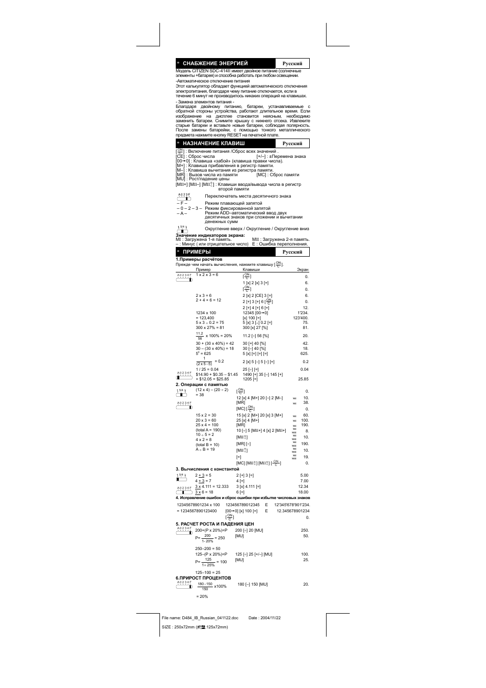 CITIZEN SDC-414II User Manual | Page 10 / 16