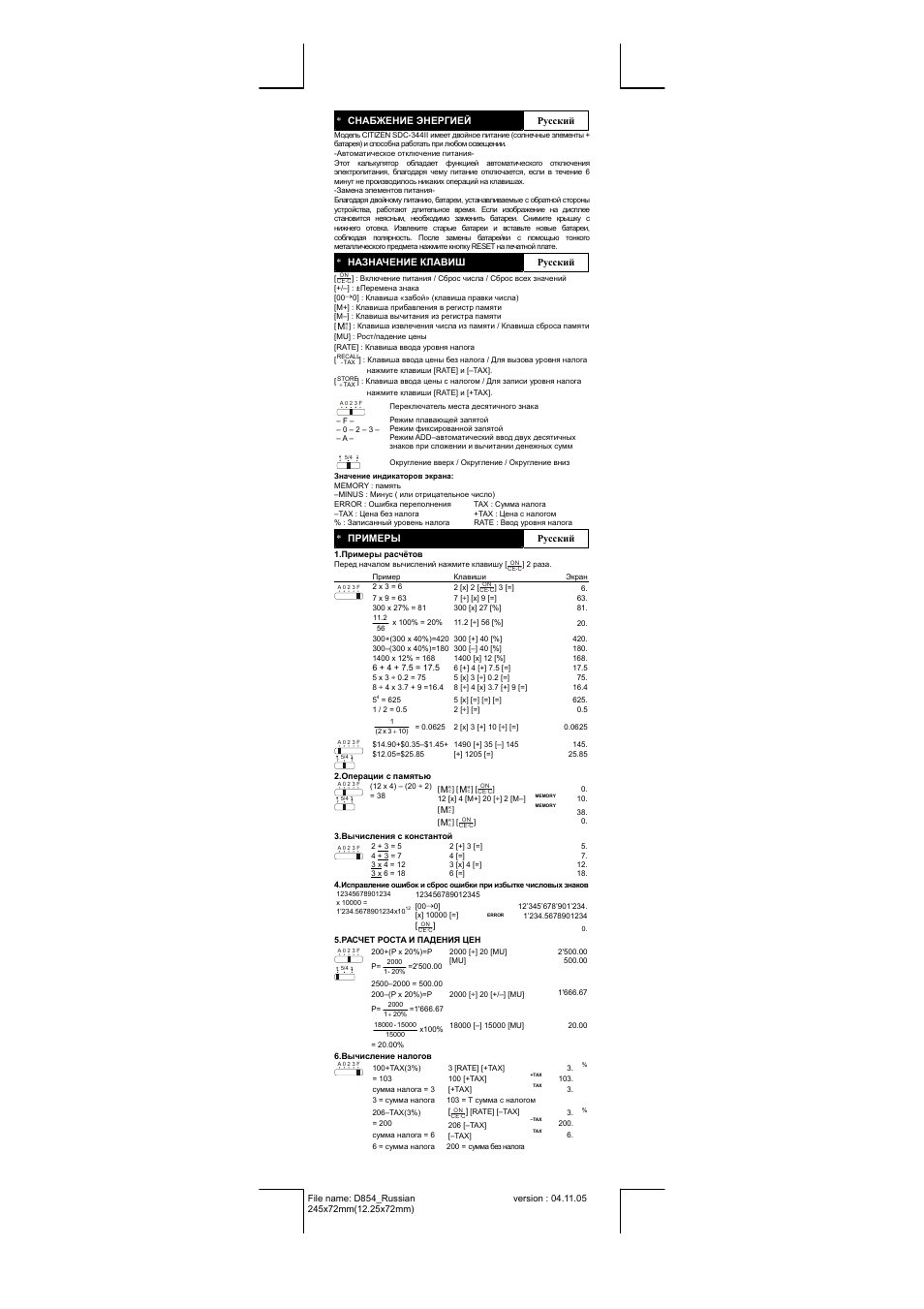 CITIZEN SDC-344II User Manual | Page 10 / 16