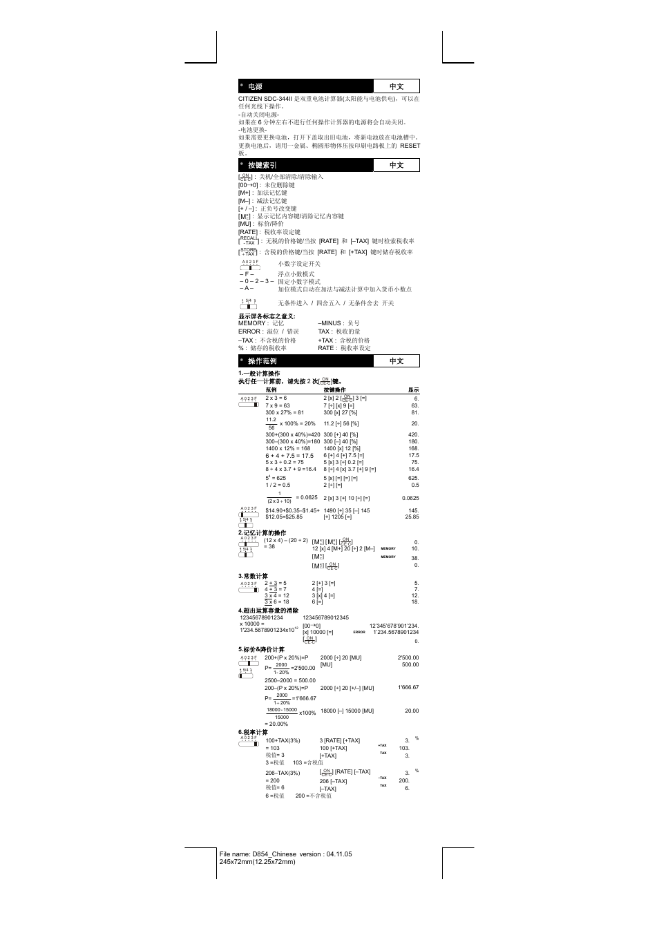 CITIZEN SDC-344II User Manual | Page 14 / 16