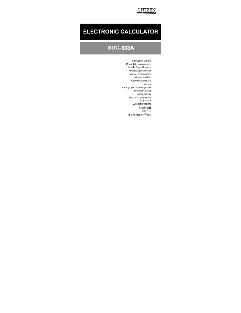 CITIZEN SDC-833A User Manual | 36 pages