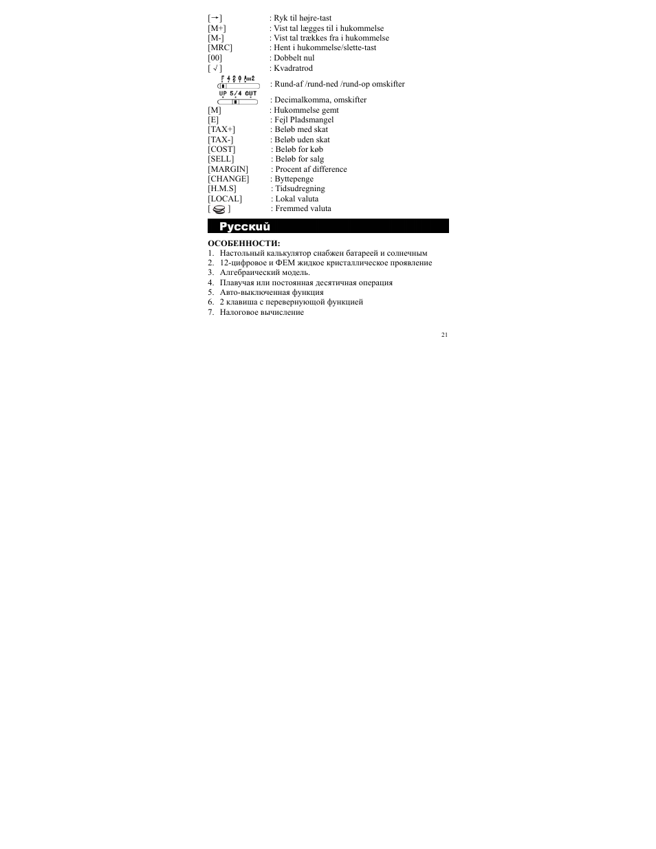 CITIZEN SDC-833A User Manual | Page 21 / 36