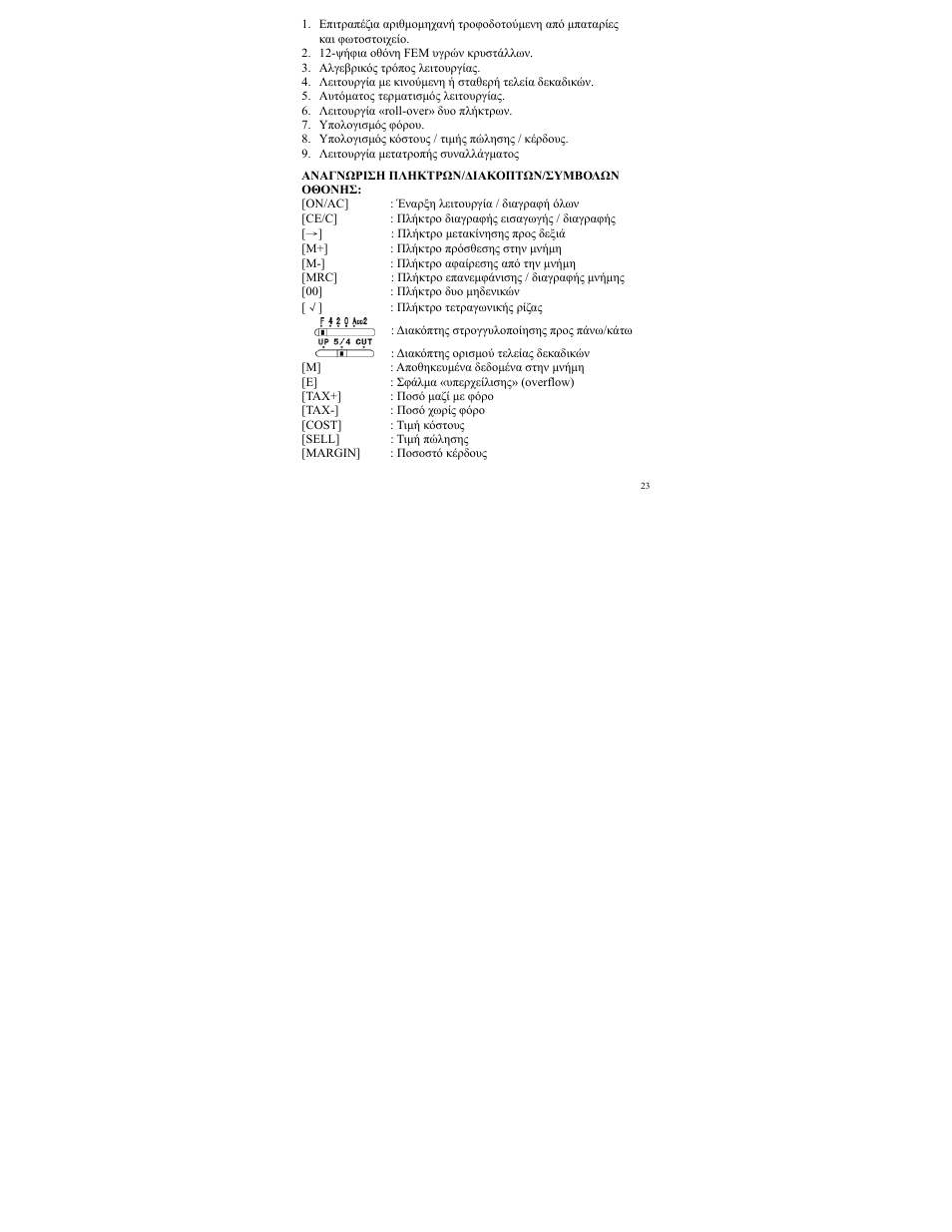 CITIZEN SDC-833A User Manual | Page 23 / 36