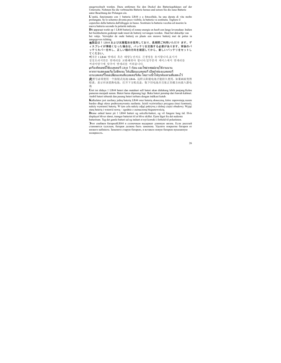 CITIZEN SDC-833A User Manual | Page 26 / 36