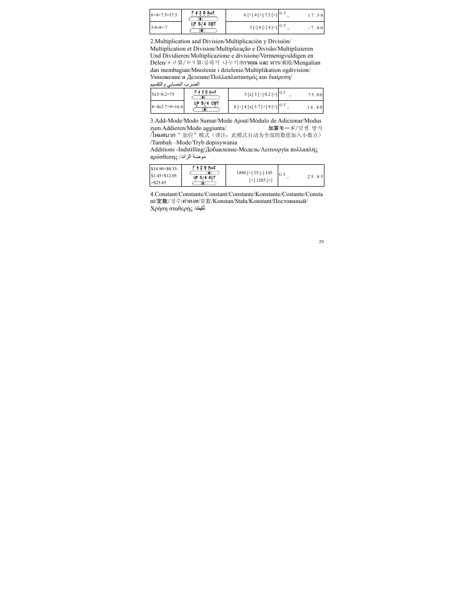 CITIZEN SDC-833A User Manual | Page 29 / 36