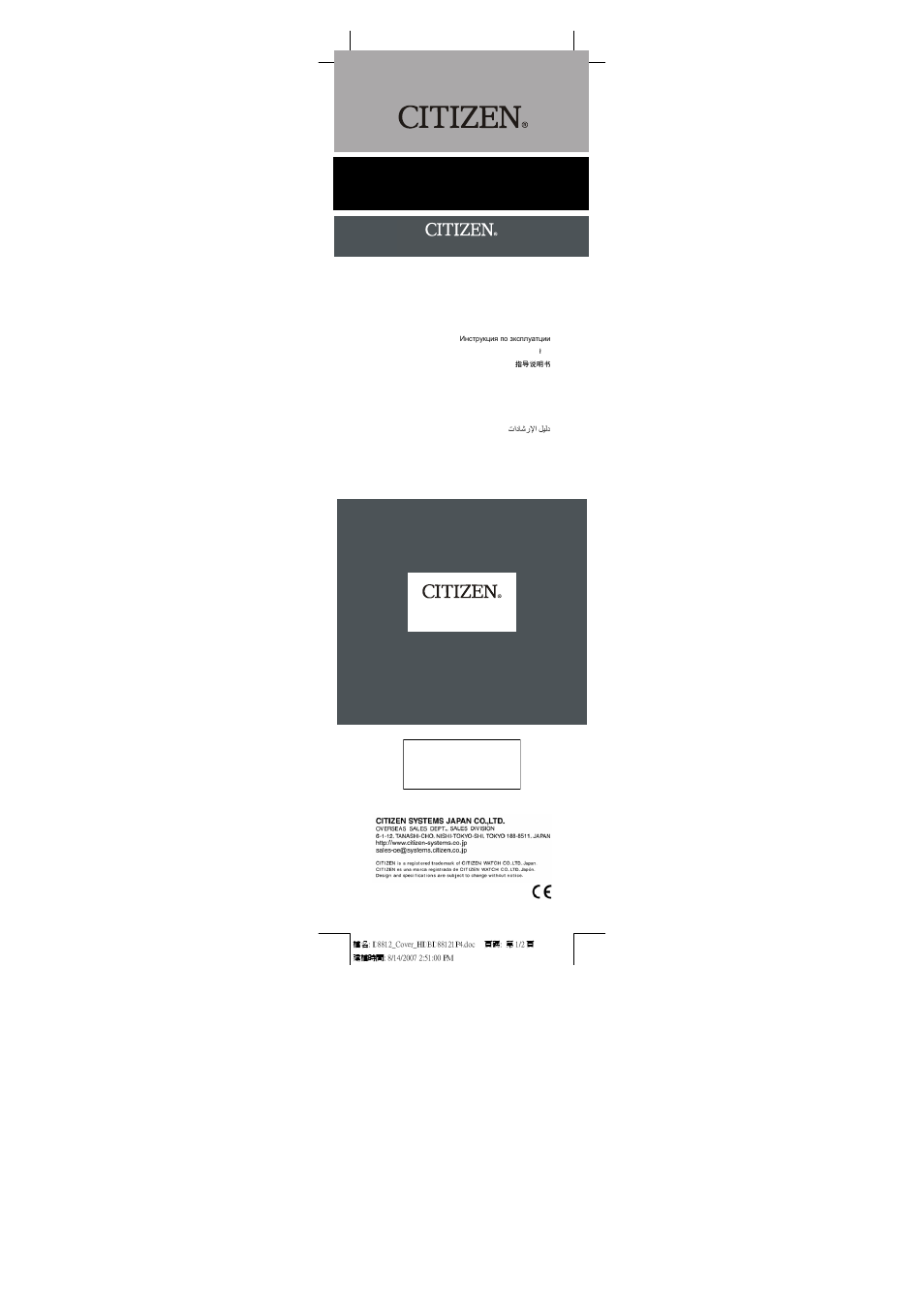 CITIZEN SDC-382II User Manual | 15 pages