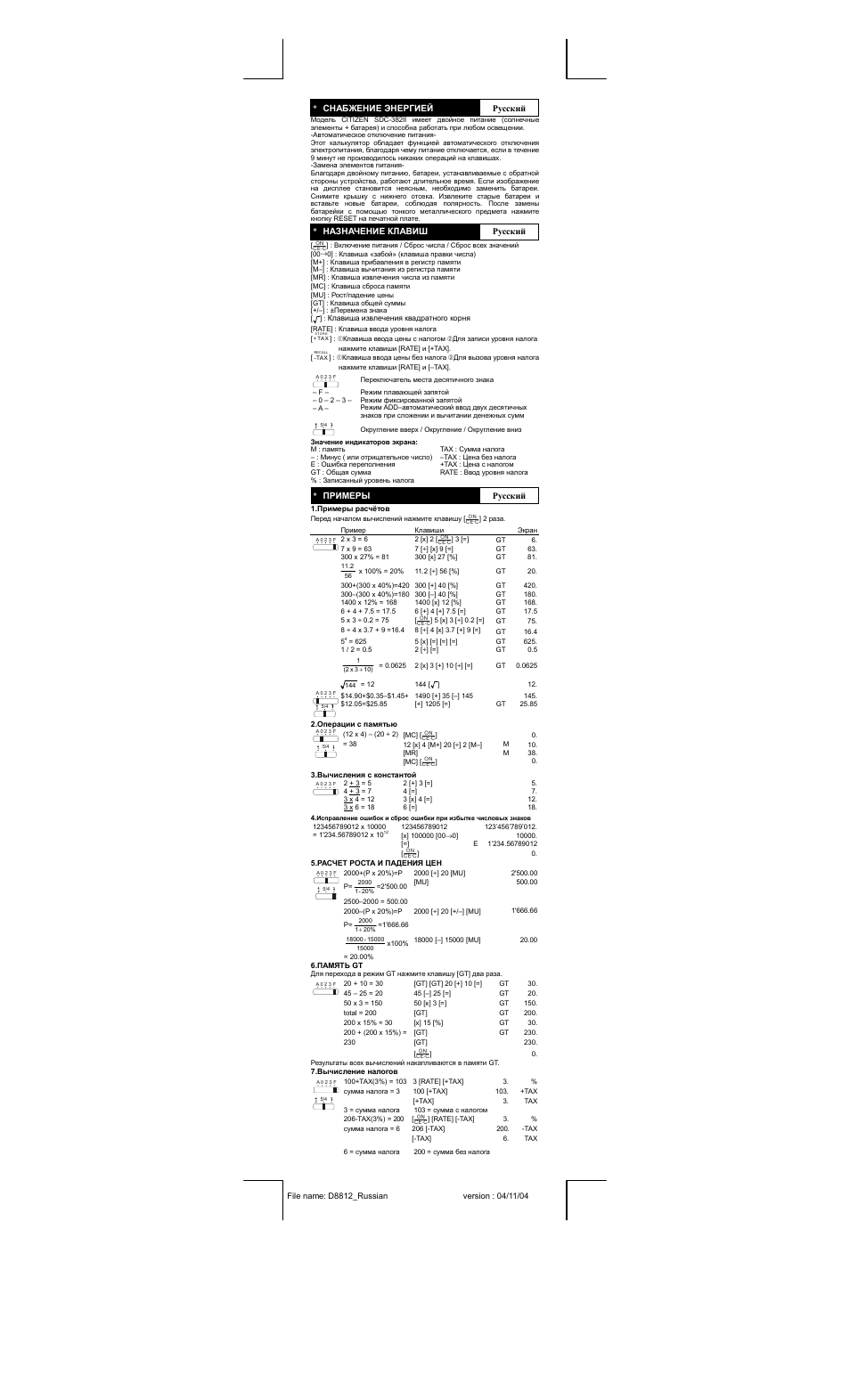 CITIZEN SDC-382II User Manual | Page 7 / 15