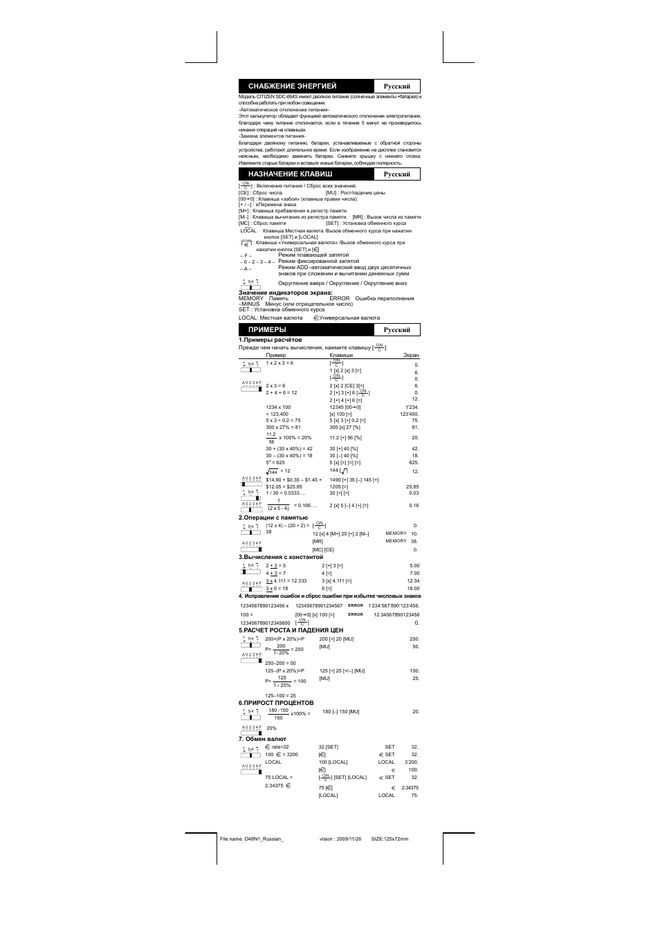 CITIZEN SDC-664S User Manual | Page 10 / 16