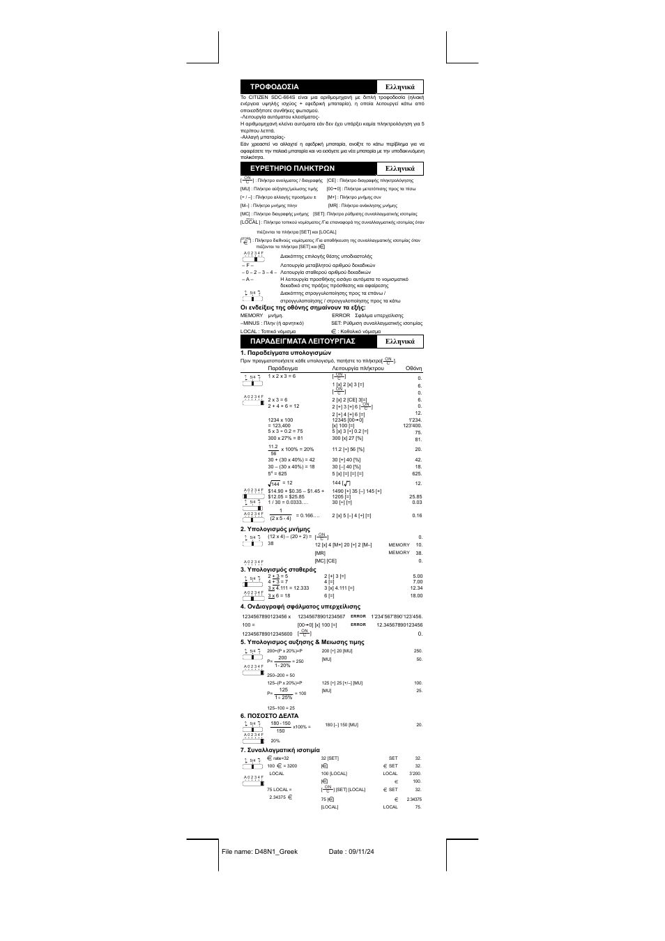 CITIZEN SDC-664S User Manual | Page 15 / 16