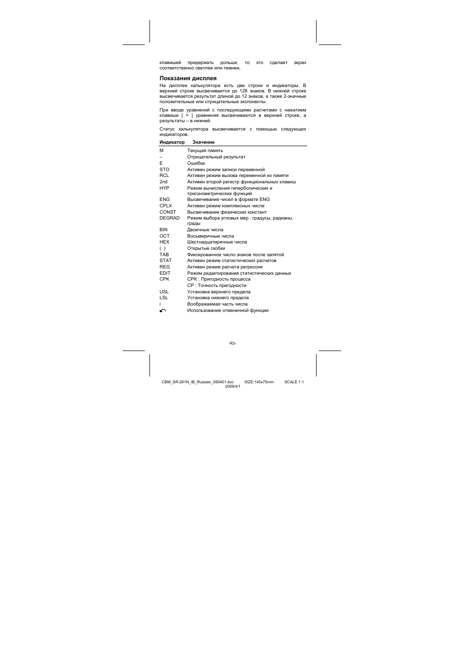 CITIZEN SR-281N User Manual | Page 272 / 339