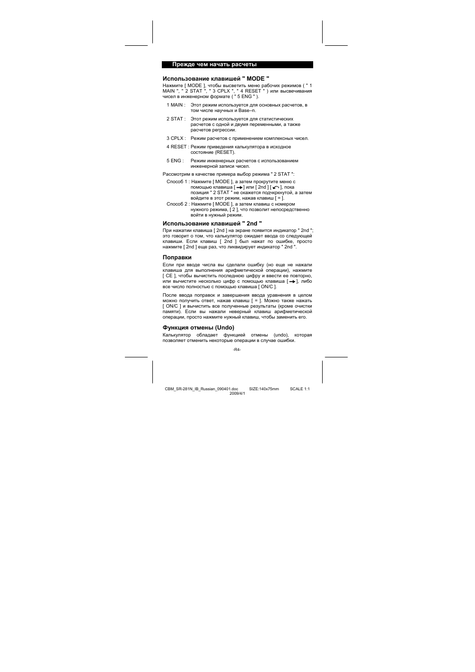 CITIZEN SR-281N User Manual | Page 273 / 339